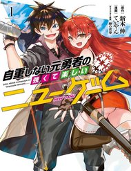 Truyện tranh Jichou Shinai Motoyuusha No Tsuyokute Tanoshii New Game - TruyenQQ