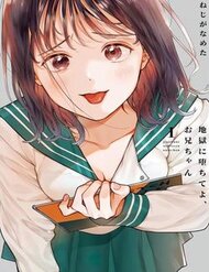 Truyện tranh Jigoku Ni Ochite Yo, Oniichan - TruyenQQ