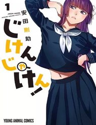 Truyện tranh Jiken Jaken! - TruyenQQ