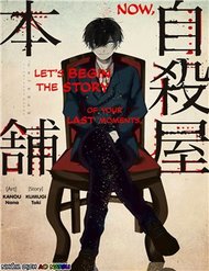 Truyện tranh Jisatsuya Honpo - TruyenQQ