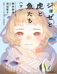 Truyện tranh Josee, Khi Nàng Thơ Yêu - TruyenQQ