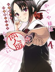 Truyện tranh Kaguya Muốn Được Tỏ Tình (Phiên Bản Doujinshi) - TruyenQQ
