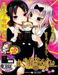 Truyện tranh Kaguya-Sama Wa Kokurasetai Doujinshi - TruyenQQ