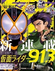 Truyện tranh Kamen Rider 913 - Kaixa - TruyenQQ