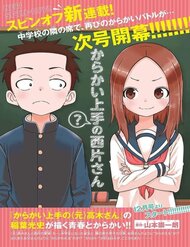 Truyện tranh Karakai Jouzu (?) No Nishikata-San - TruyenQQ