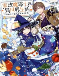 Truyện tranh Kasei Madooushi No Isekai Seikatsu - TruyenQQ