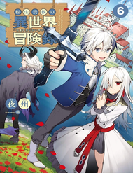 Truyện tranh Kẻ Bất Bình Thường Ở Dị Giới - TruyenQQ