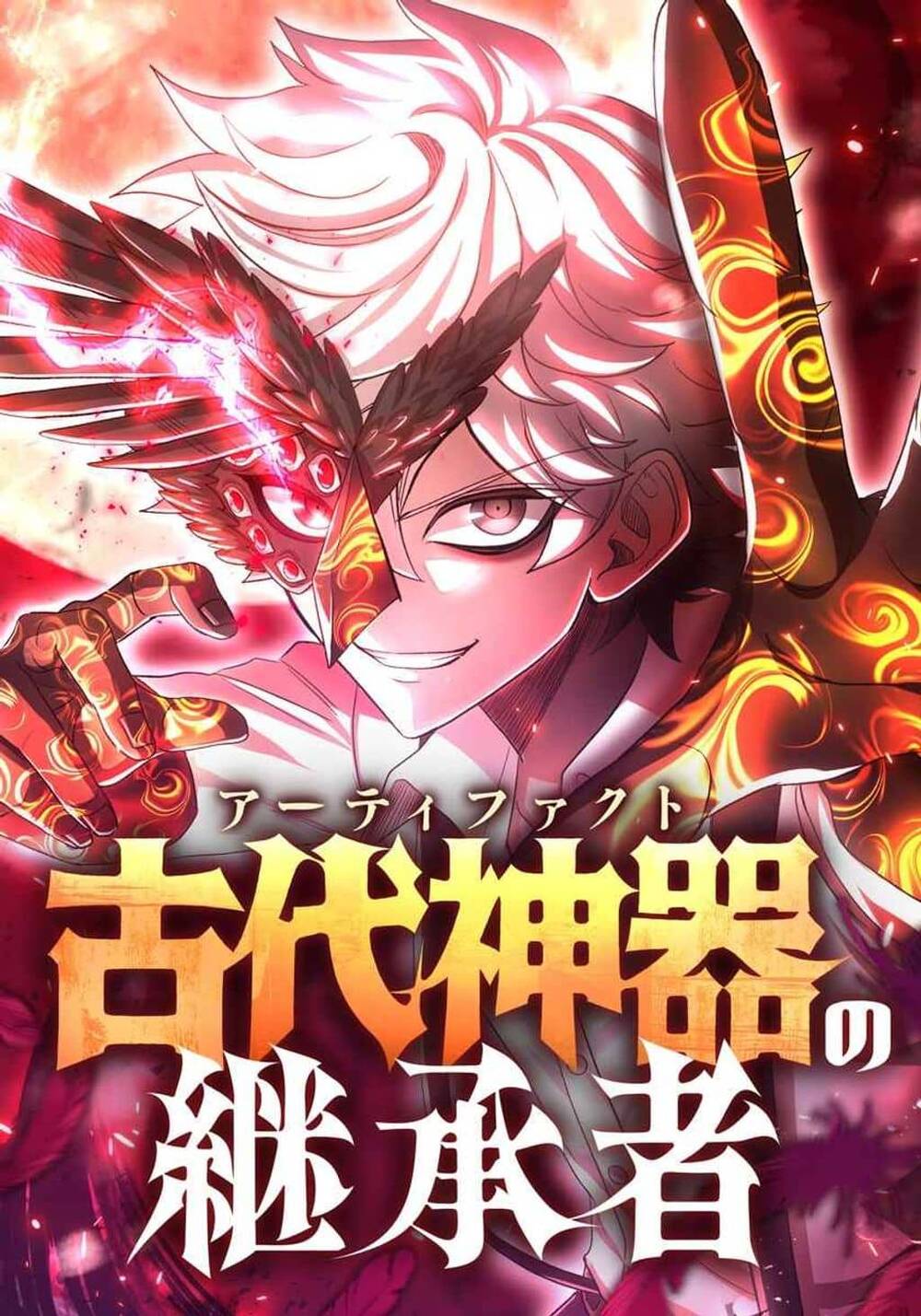 Truyện tranh Kế Thừa Thần Khí Viễn Cổ (Artifact) - TruyenQQ