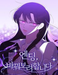 Truyện tranh Kết Thúc, Tôi Muốn Thay Đổi Nó - TruyenQQ