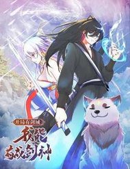 Truyện tranh Khởi Đầu Có Kiếm Vực, Ta Sẽ Trở Thành Kiếm Thần - TruyenQQ