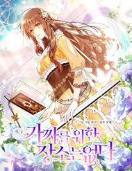 Truyện tranh Không Có Nơi Nào Dành Cho Công Chúa Giả Mạo - TruyenQQ