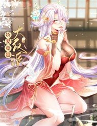 Truyện tranh Kiều Thê Lại Là Trùm Phản Diện - TruyenQQ