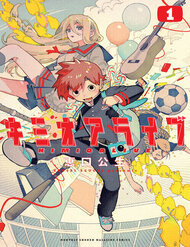 Truyện tranh Kimio Alive - TruyenQQ