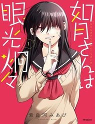 Truyện tranh Kisaragi-San Thật Tuyệt Vời! - TruyenQQ