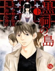 Truyện tranh Kokushi No Shima - TruyenQQ