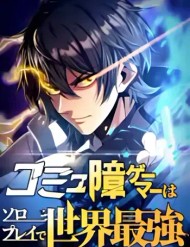 Truyện tranh Komyu Sawa Gamer Wa Solo Play De Sekai Saikyou - TruyenQQ
