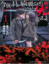 Truyện tranh Konya Wa Tsuki Ga Kirei Desu Ga, Toriaezu Shi Ne - TruyenQQ