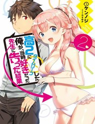 Truyện tranh Kou 2 Ni Time Leaped Shita Ore Ga, Touji Suki Datta Sensei Ni Kokutta Kekka - TruyenQQ