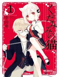 Truyện tranh Kudamimi No Neko - TruyenQQ