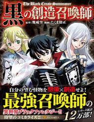 Truyện tranh Kuro No Souzou Shoukanshi - Tenseisha No Hangyaku - TruyenQQ