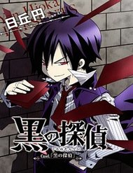 Truyện tranh Kuro No Tantei - TruyenQQ