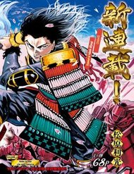 Truyện tranh Kurogane No Valhallian - TruyenQQ