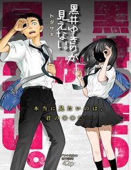 Truyện tranh Kuroi Yukino Ga Mienai - TruyenQQ