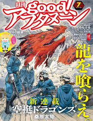 Truyện tranh Kuutei Dragons - TruyenQQ