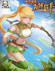 Truyện tranh Kỷ Nguyên Thợ Săn - TruyenQQ