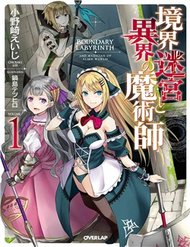 Truyện tranh Kyoukai Meikyuu To Ikai No Majutsushi - TruyenQQ