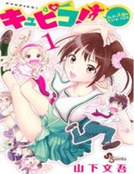 Truyện tranh Kyupiko! - Fujimatsu Tenshi No Mismanagement - TruyenQQ