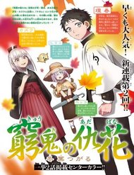 Truyện tranh Kyuuki No Adabana - TruyenQQ