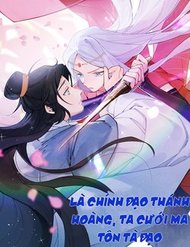 Truyện tranh Là Thánh Hoàng Chính Đạo, Ta Cưới Ma Tôn Tà Đạo？！ - TruyenQQ