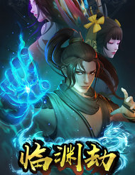 Truyện tranh Lâm Uyên Kiếp - TruyenQQ