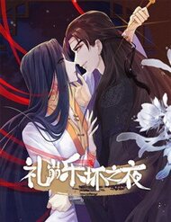 Truyện tranh Lễ Băng Nhạc Phôi Chi Dạ - TruyenQQ