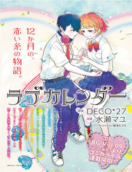 Truyện tranh Lịch Tình Yêu - TruyenQQ