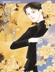 Truyện tranh Liễu Mưa Quán - TruyenQQ