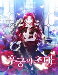 Truyện tranh Lời Mời Gọi Của Hậu Cung - TruyenQQ