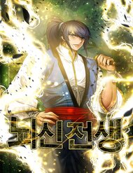 Truyện tranh Lôi Thần Chuyển Sinh - TruyenQQ