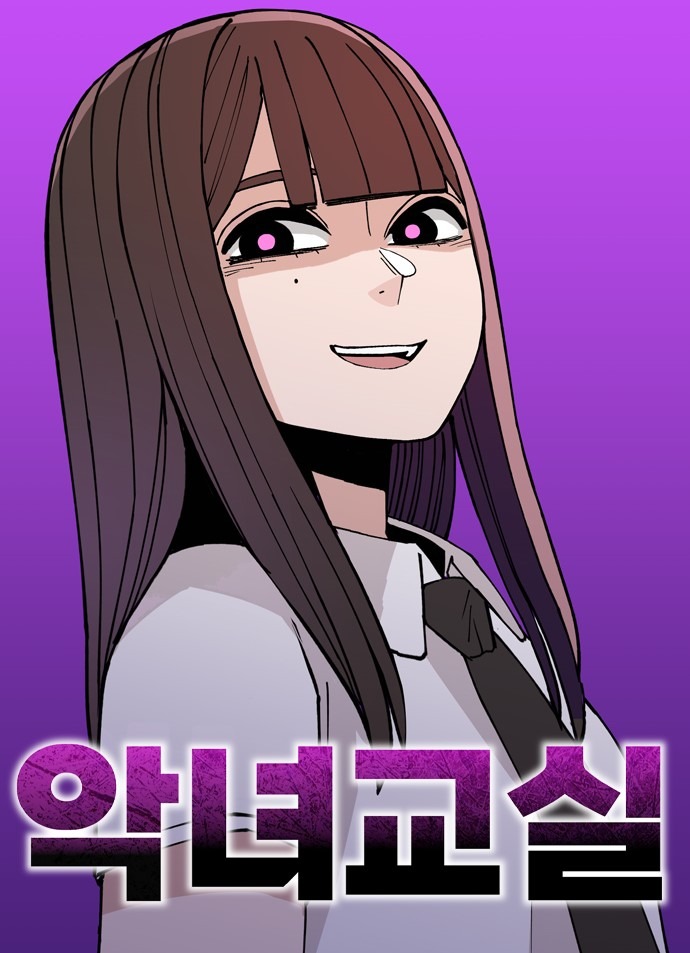 Truyện tranh Lớp Học Phản Diện - TruyenQQ