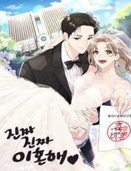 Truyện tranh Ly Hôn Nào! - TruyenQQ