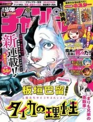 Truyện tranh Lý Trí Của Taika - TruyenQQ