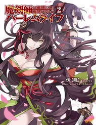 Truyện tranh Ma Kiếm Sĩ Xuyên Không Lập Kiếm Làm Harem - TruyenQQ