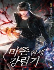 Truyện tranh Ma Tôn Tái Thế - TruyenQQ