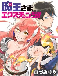 Truyện tranh Ma Vương Hoán Đổi!! - TruyenQQ