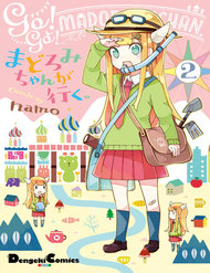 Truyện tranh Madoromi-Chan Ga Iku - TruyenQQ