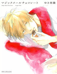 Truyện tranh Magic Mail Chocolate - TruyenQQ