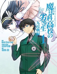 Truyện tranh Mahouka Koukou No Rettousei - Kyuukousen Hen - TruyenQQ