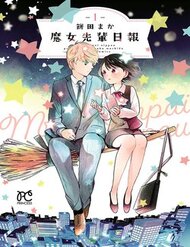 Truyện tranh Majo-Senpai Nippou - TruyenQQ