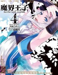 Truyện tranh Makai Ouji: Devils And Realist - TruyenQQ
